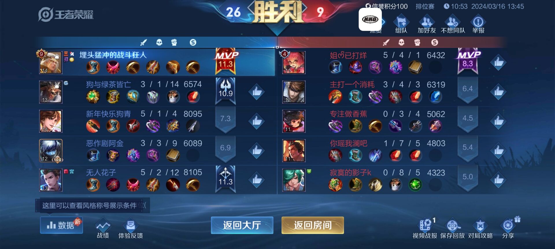 【王者荣耀透视】SU7（免越狱）