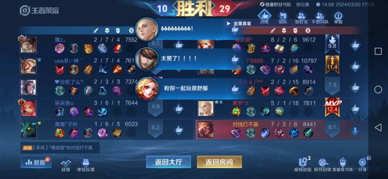 王者荣耀【GTR】辅助外挂