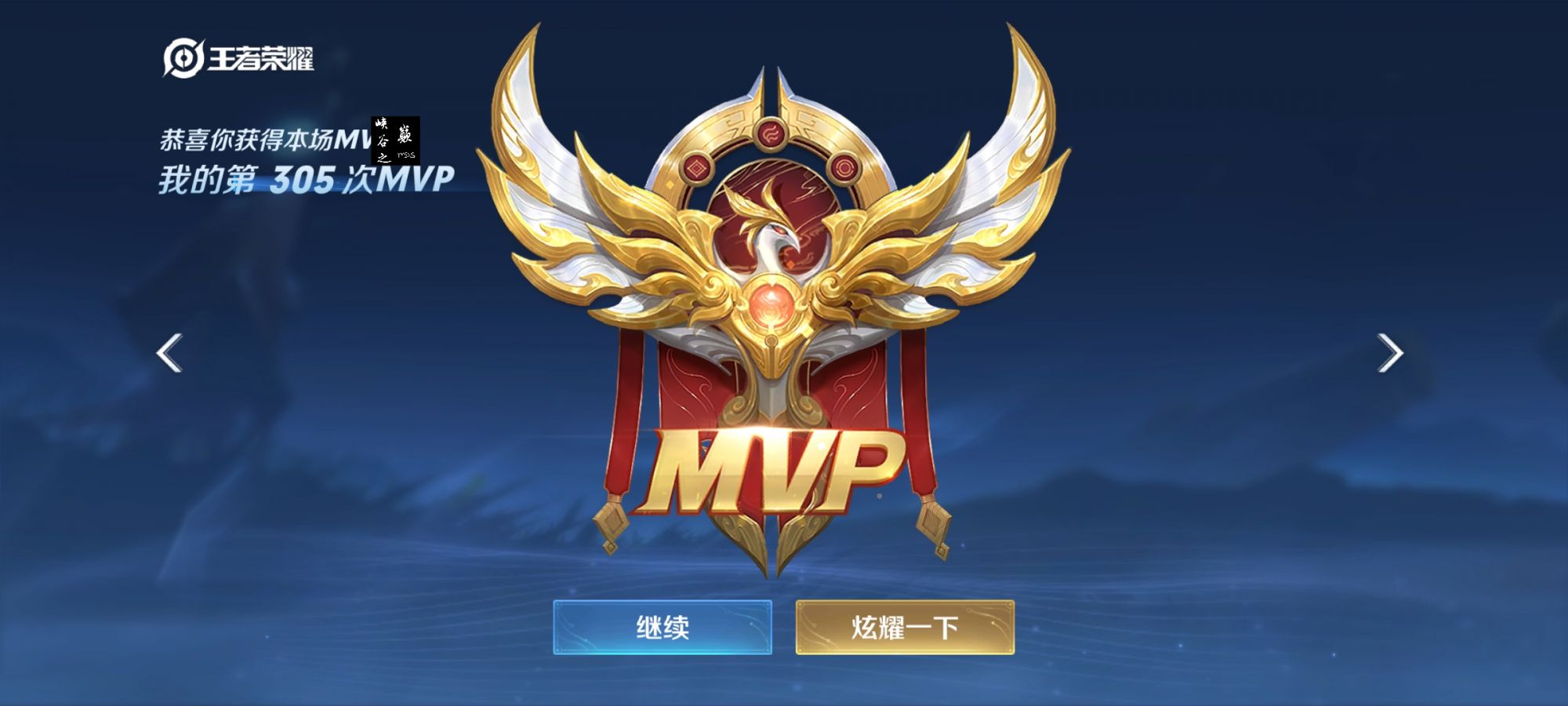 王者荣耀辅助《柠檬茶》