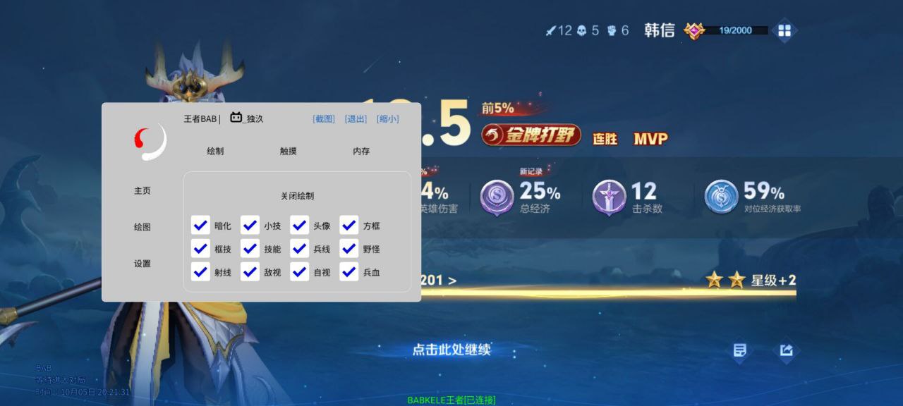 王者荣耀辅助《咸鸭蛋》全图辅助