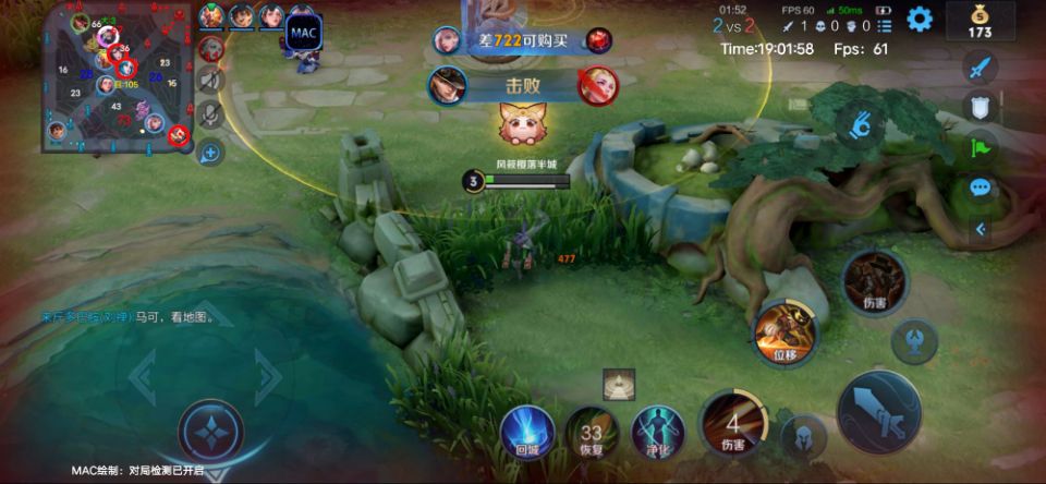 王者荣耀「魔法」iOS外挂