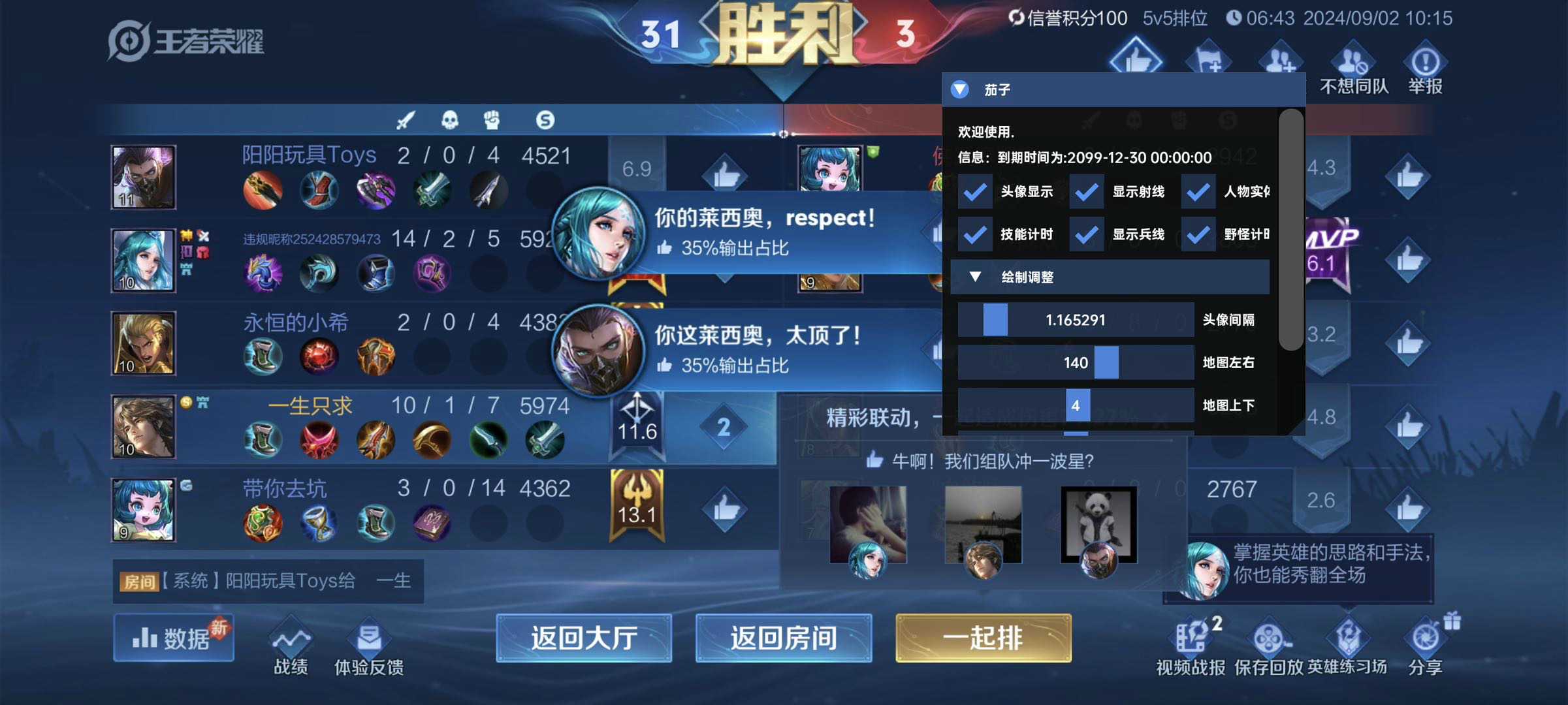 王者荣耀《坚果内部》外挂