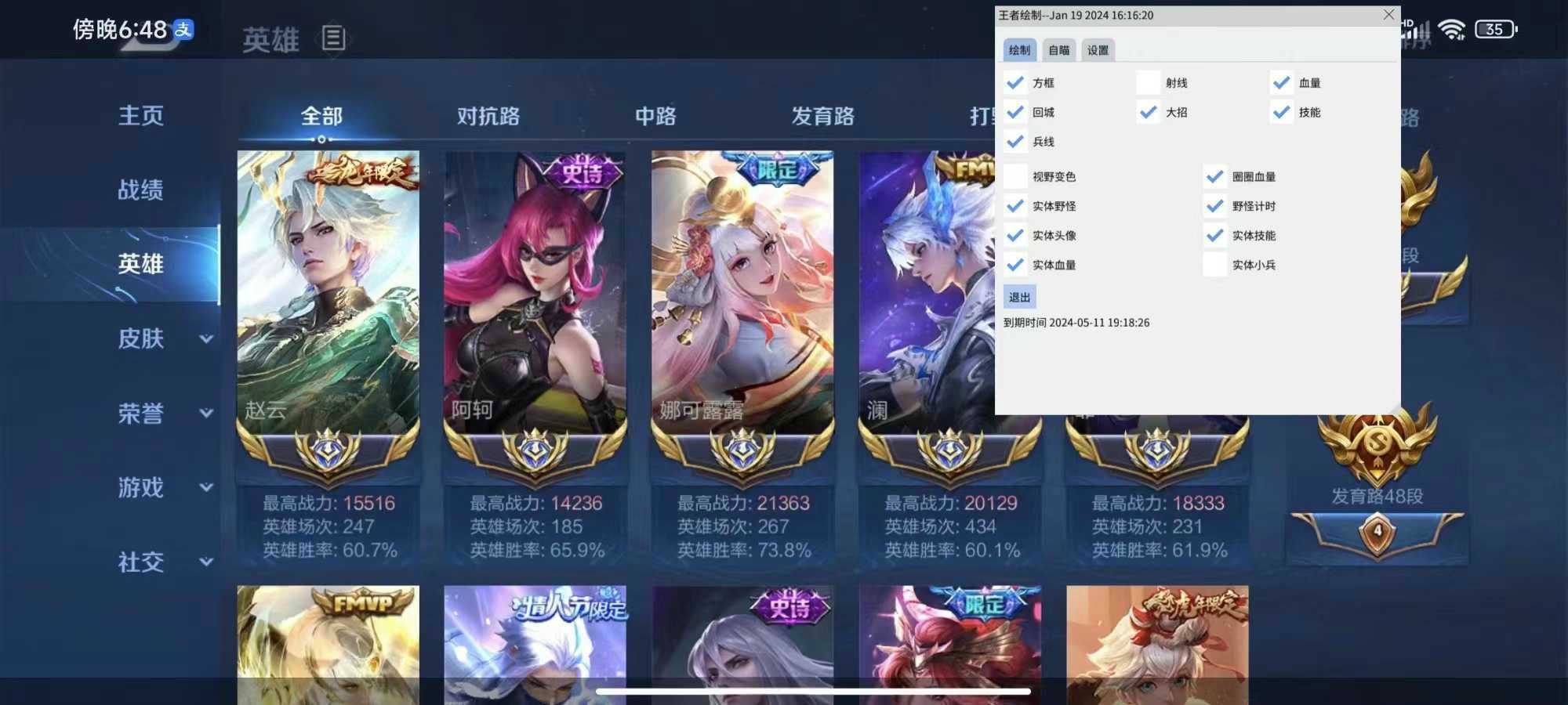 【王者荣耀内部】海诺(稳定大号)