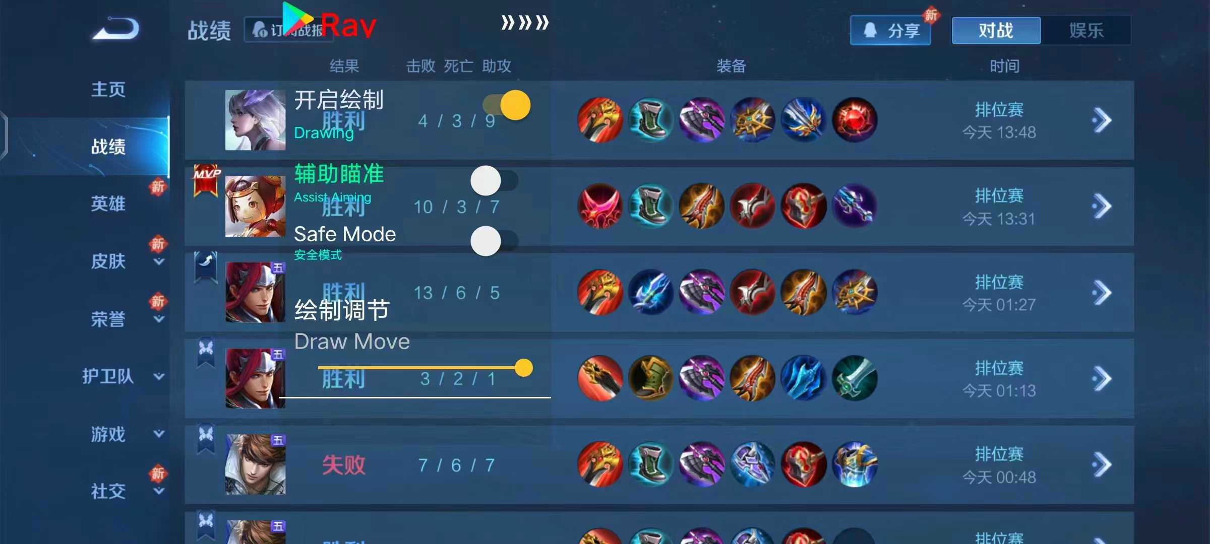 【王者荣耀辅助】星辰(内部定制)