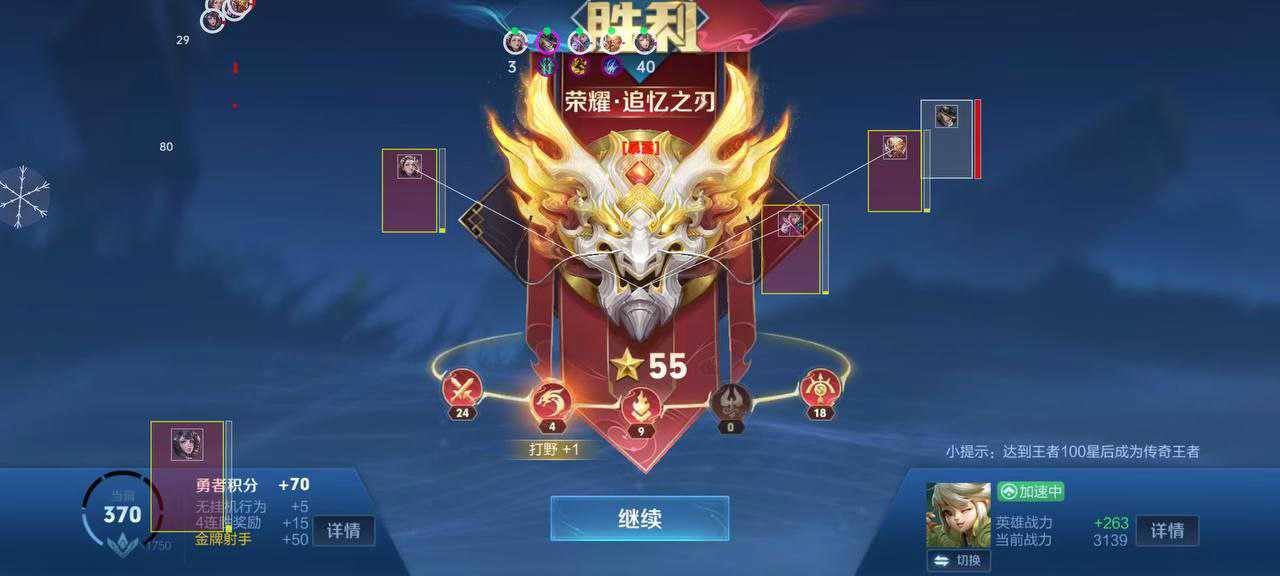 王者荣耀计算机辅助科技