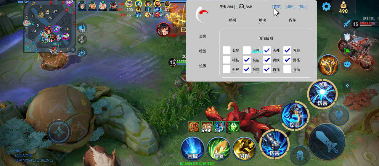 王者荣耀【KKB云端内核】定制辅助，过检稳定，支持全新赛季！