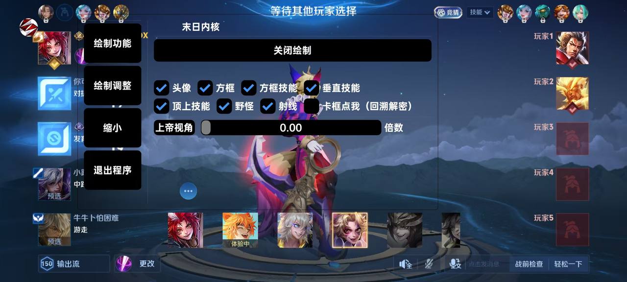 王者荣耀「陶诺斯内核引擎」外挂