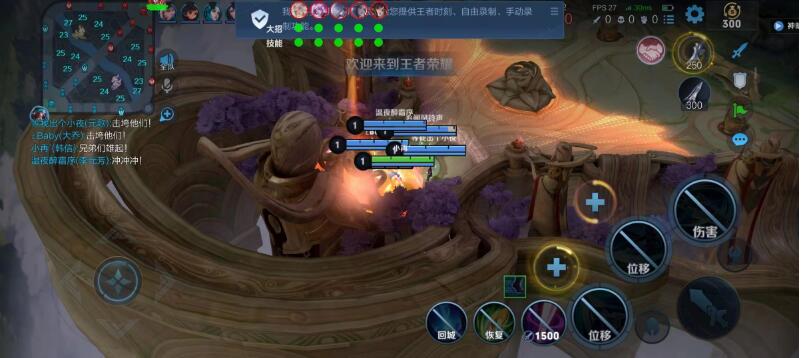 王者荣耀「寒冰」外挂