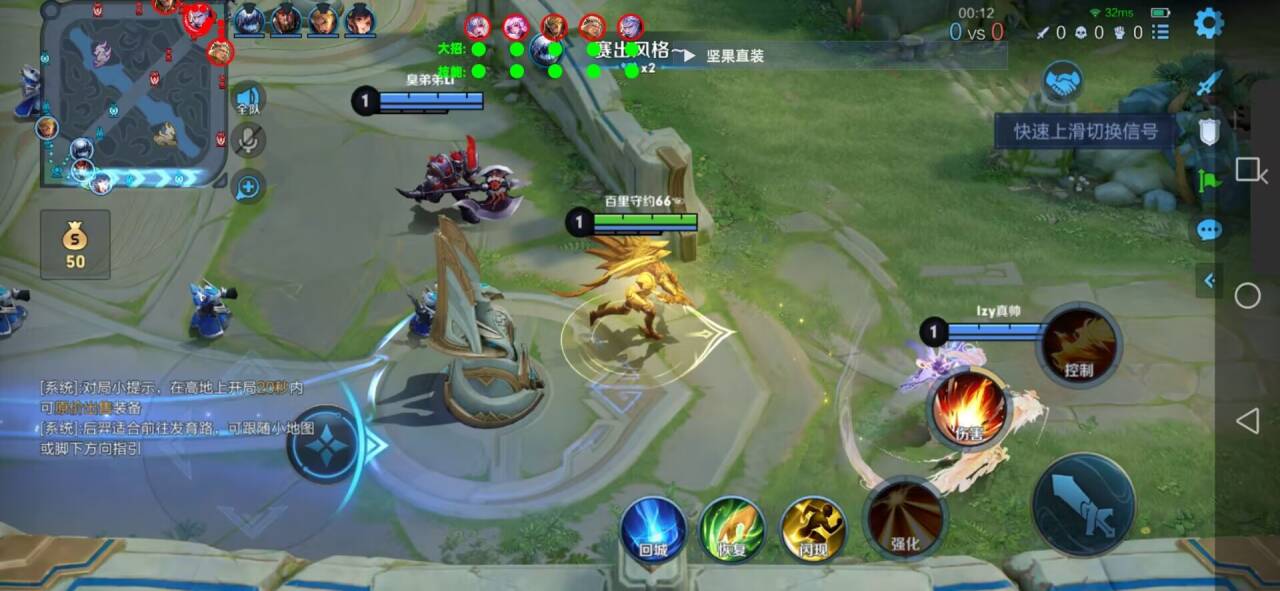 王者荣耀【GTR】iOS辅助