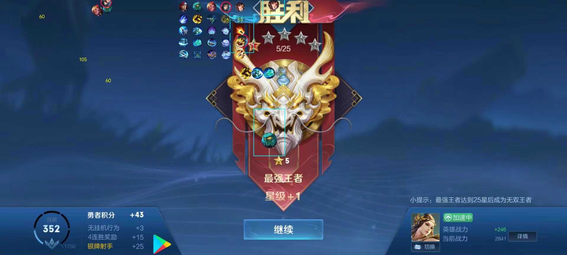 王者荣耀辅助 《MX》内置独家过检测