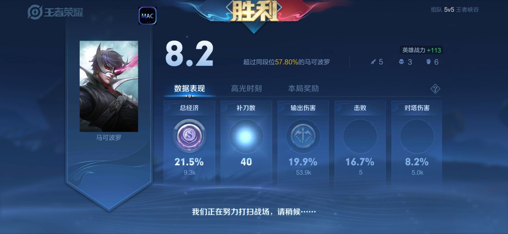 王者荣耀小米外挂科技