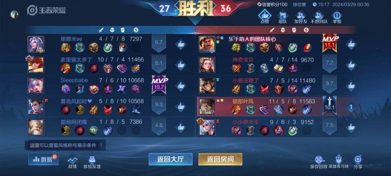 王者荣耀外挂《毒液》