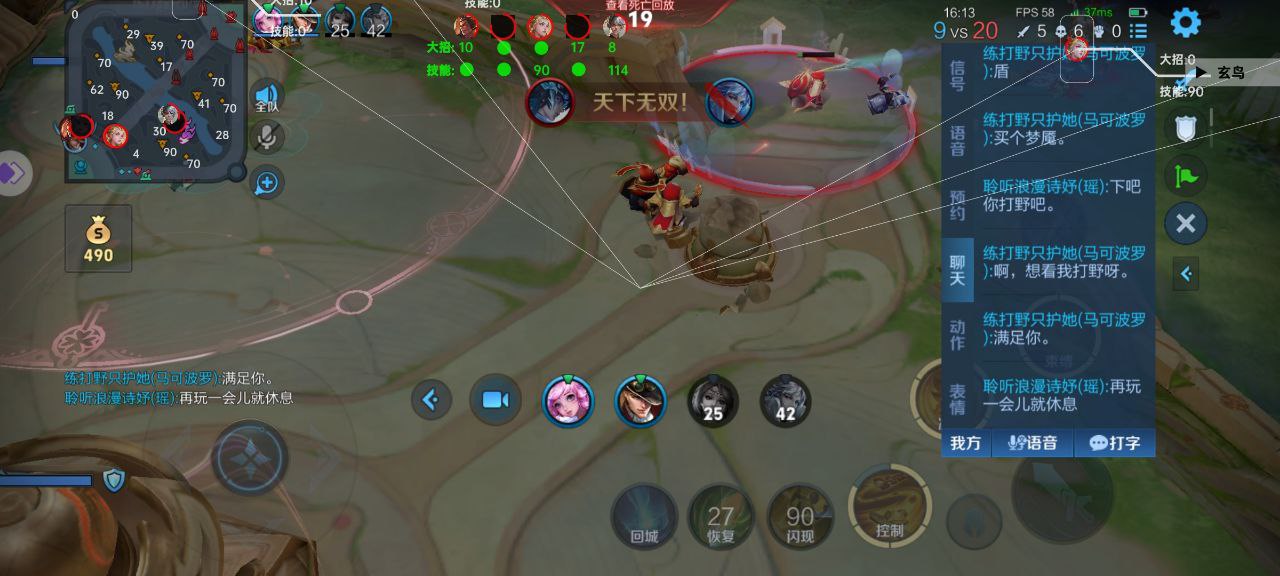 王者荣耀网易云辅助科技