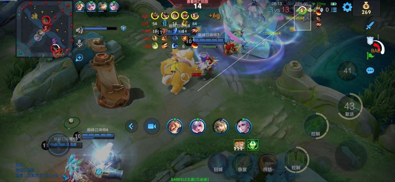 王者荣耀辅助《领袖》