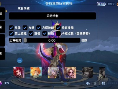 【黑马内核】上线稳定多赛季，主播专用绘制方案！