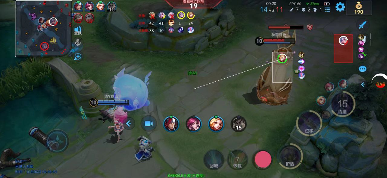 王者荣耀辅助《凤凰》