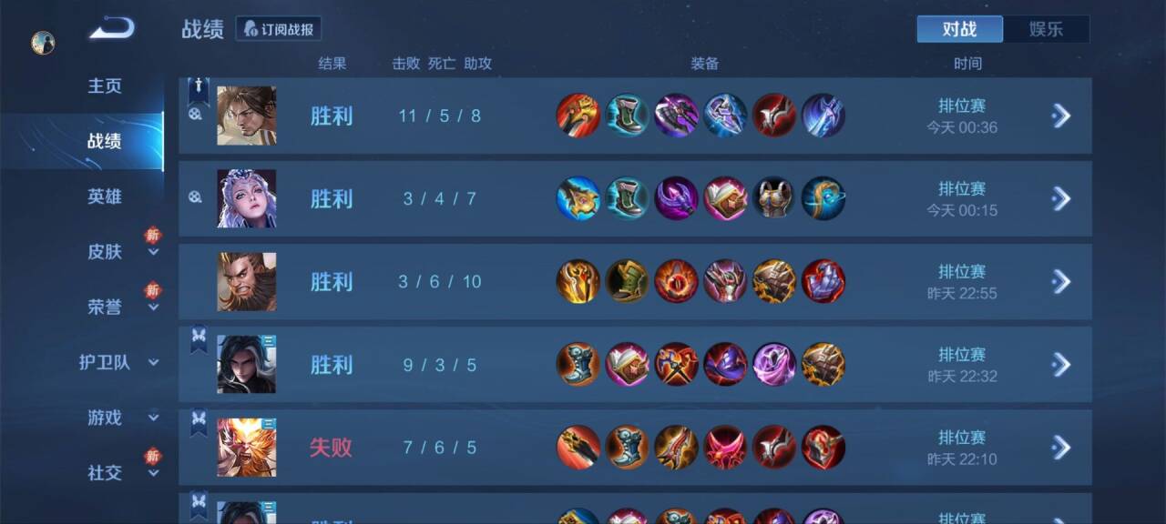 王者荣耀「魔法」iOS外挂