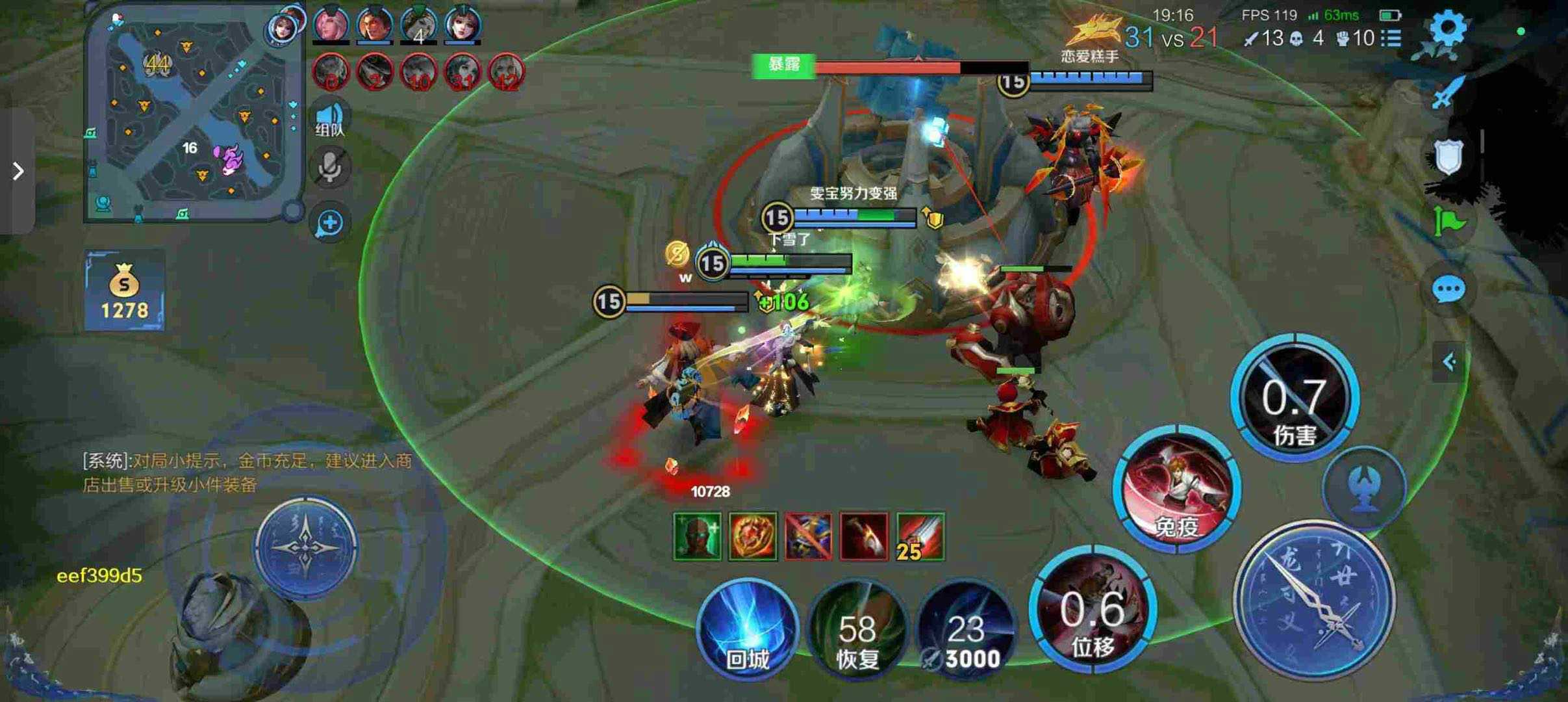 王者荣耀「魔法」iOS外挂