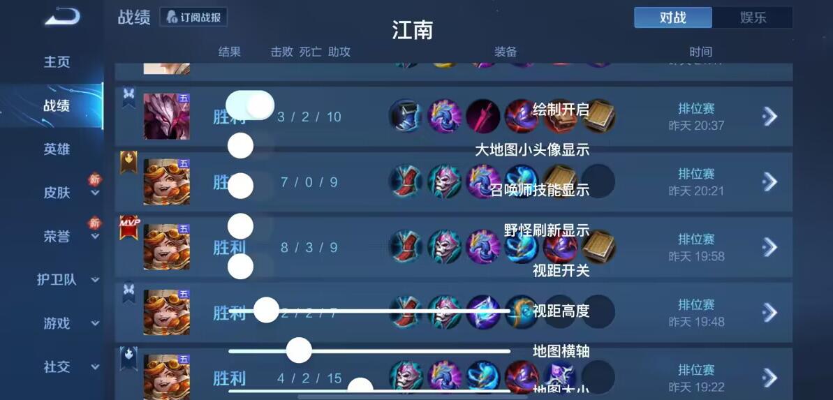 王者荣耀巅峰王者辅助