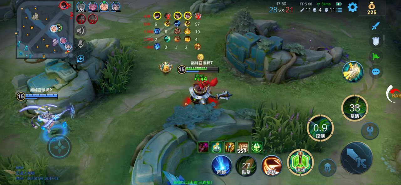 王者荣耀泡芙外挂科技