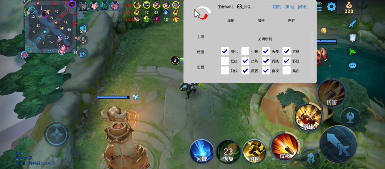 王者荣耀《JS内部》辅助