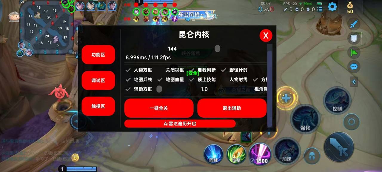 王者荣耀《凤凰》辅助