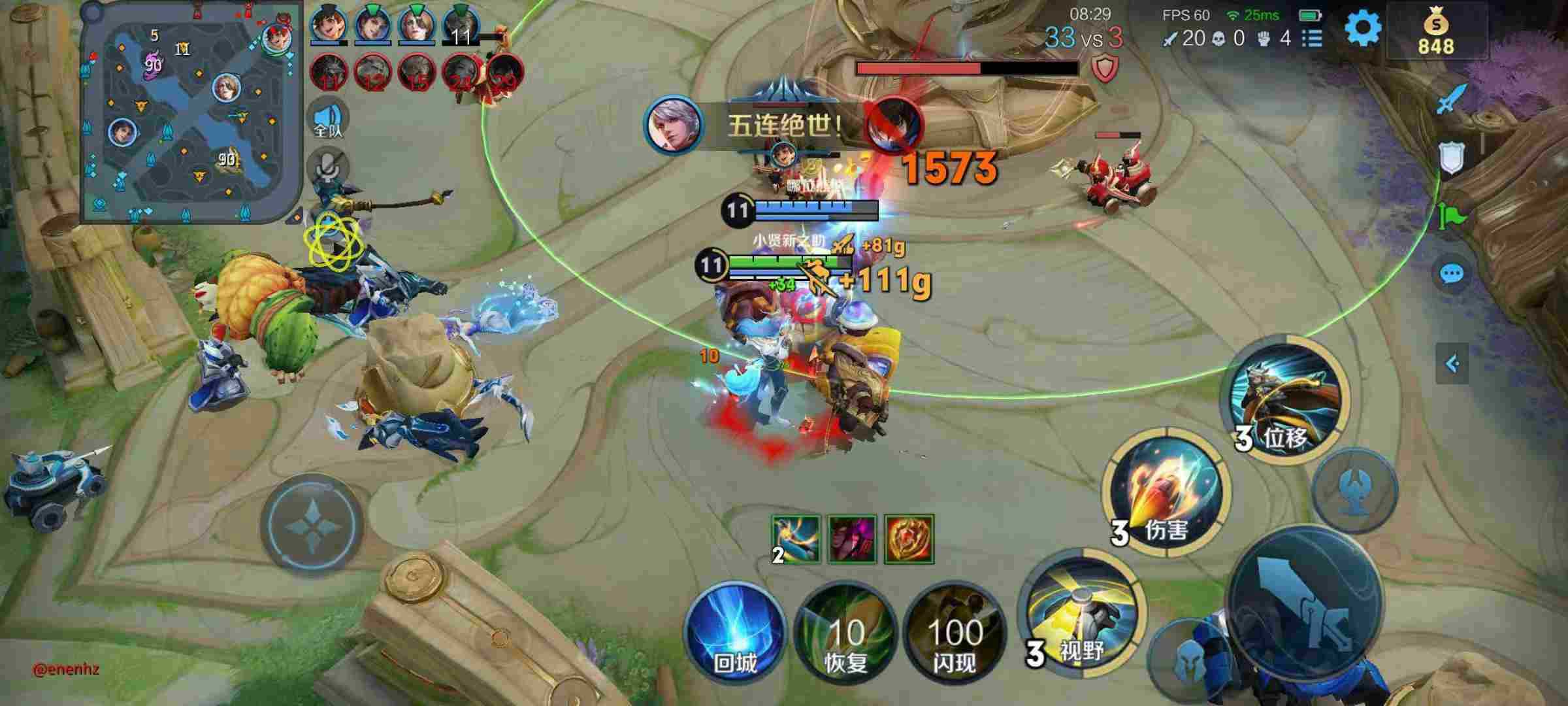 王者荣耀辅助《柠檬茶》