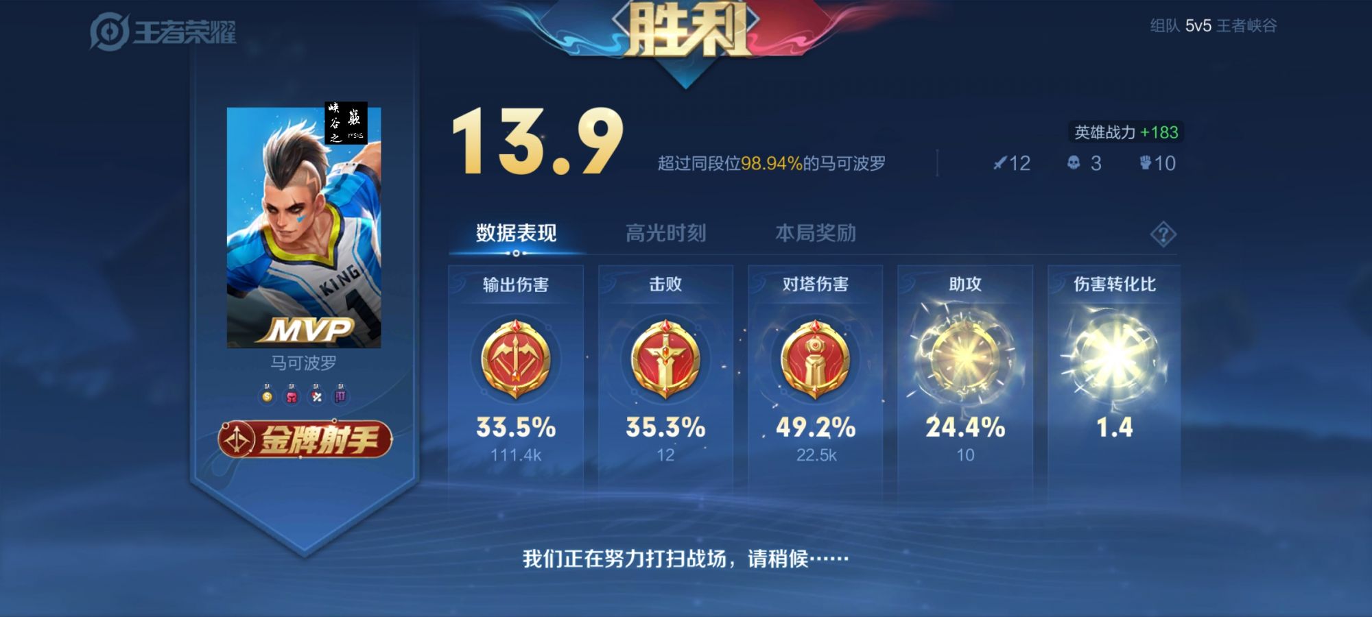 王者荣耀外挂《天眼》iOS直装